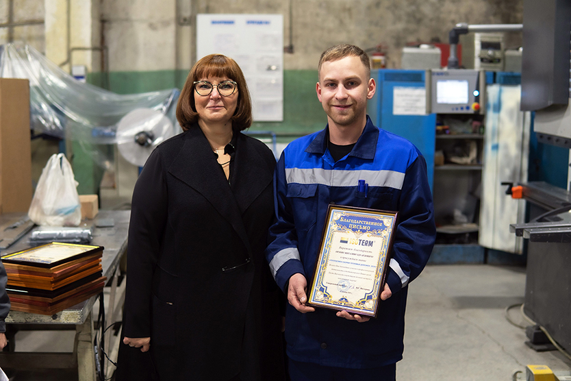 В преддверии новогодних праздников лучшим работникам производства компании "Изотерм" были вручены грамоты