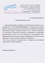 Отзыв ООО "Теплофф и К"