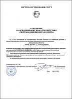 Feedback received from “AKVAPOINT-Komplekt” JSC