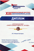 Диплом участника выставки в рамках конгресса "Энергоэффективность XXI век"