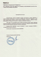 Letter of appreciation received from “MONTEKO” JSC